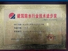 จีน Upass Material Technology (Shanghai) Co.,Ltd. รับรอง